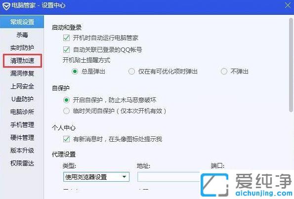 win7如何清理c盤沒用的文件