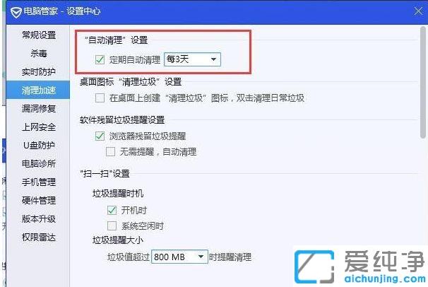 win7如何清理c盤沒用的文件