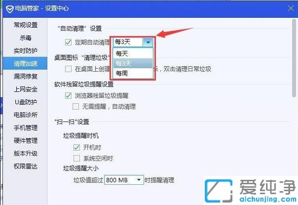 win7如何清理c盤沒用的文件