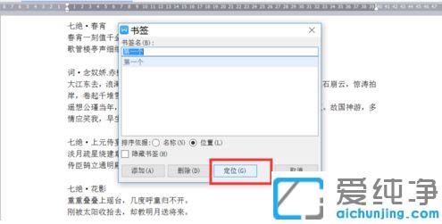win7wpsęn@ʾ(sh)_win7wpsβ鿴(sh)