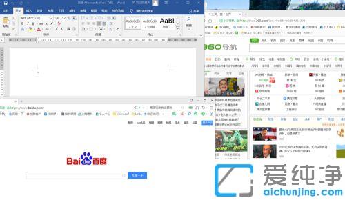 win10能不能上下分屏_win10豎屏上下分屏的圖文教程