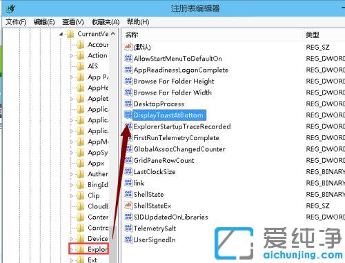 怎么改變win10系統(tǒng)屏幕通知位置_win10系統(tǒng)屏幕通知位置如何調(diào)整