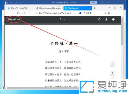 win7ϵywordôPDF_win7ϵyWordôDQPDF