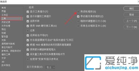 win7系統(tǒng)ps怎么設(shè)置鼠標(biāo)滾輪放大縮小_win7系統(tǒng)ps怎么用鼠標(biāo)滑動(dòng)放大縮小