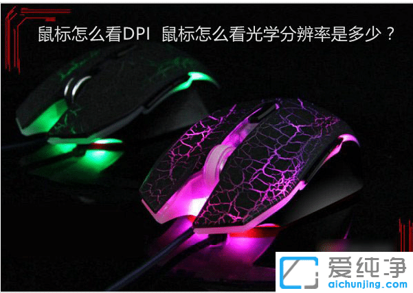 win7ϵy(tng)dpi(sh)ֵĿ_win7ϵy(tng)ô鿴ˮǰdpi
