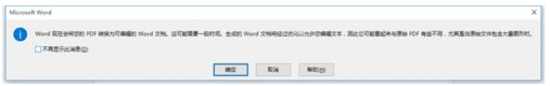 win7系統(tǒng)下PDF文檔轉(zhuǎn)化為HTML網(wǎng)頁格式_win7系統(tǒng)下怎么把pdf弄成網(wǎng)頁鏈接HTML