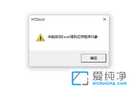 win10安裝軟件組件注冊失敗的修復方法
