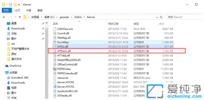 win10安裝軟件組件注冊失敗的修復方法