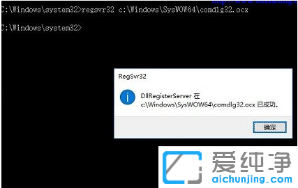 win10安裝軟件組件注冊失敗的修復方法