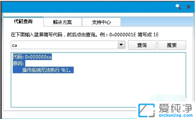 win7純凈版開機(jī)藍(lán)屏錯誤提示0x000000ca_win7純凈版如何修復(fù)開機(jī)藍(lán)屏0x000000ca
