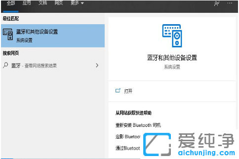 win10更新后藍(lán)牙不見了_win10打開藍(lán)牙開關(guān)沒了