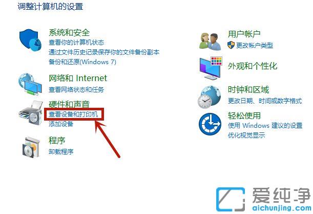 win10ӡC(j)y(c)ԇô_win10ӡC(j)y(c)ԇĴӡ