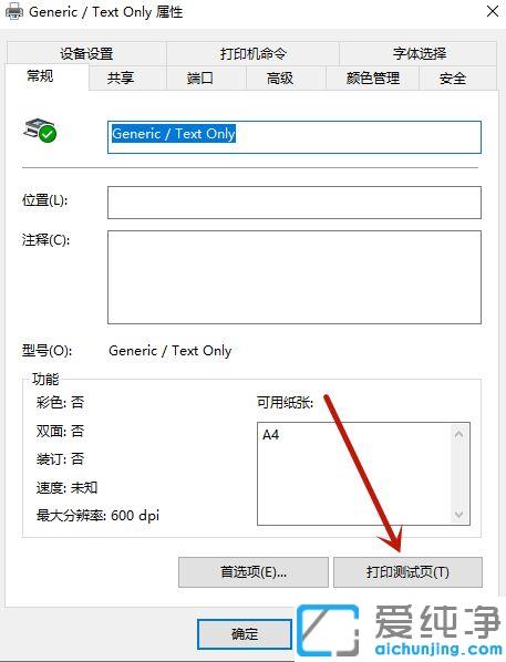 win10ӡC(j)y(c)ԇô_win10ӡC(j)y(c)ԇĴӡ