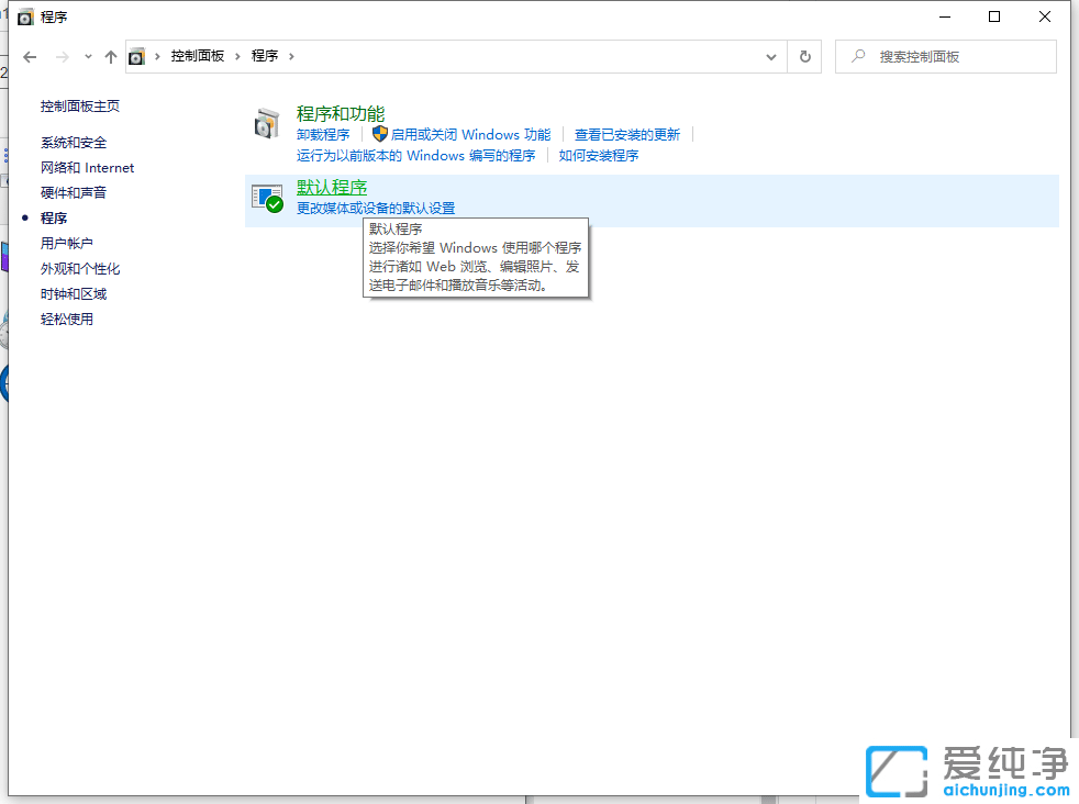 win10ôO(sh)ĬJ(rn)(yng)_win10޸ĬJ(rn)(yng)óDĽ̳