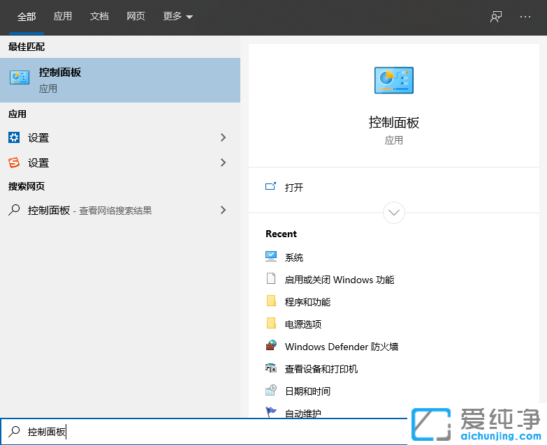 win10怎么設(shè)置默認(rèn)應(yīng)用_win10修改默認(rèn)應(yīng)用程序圖文教程