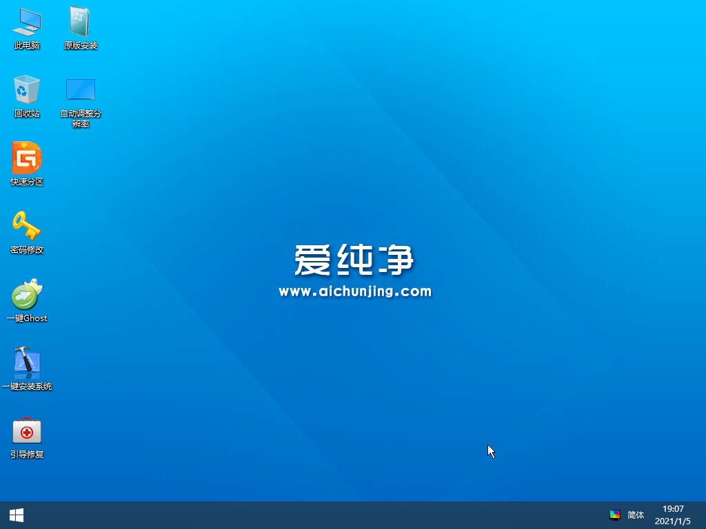 詳解u盤(pán)裝系統(tǒng)什么工具最純凈無(wú)廣告