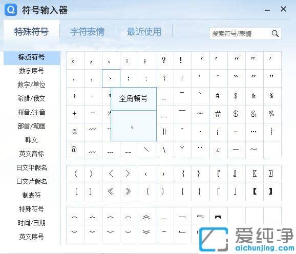 鍵盤上頓號(hào)怎么打_電腦鍵盤上的頓號(hào)在哪