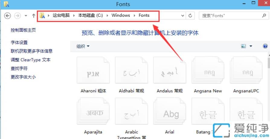 win10純凈版字體怎么添加?詳解win10字體安裝方法
