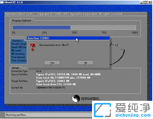 安裝win7純凈版失敗的常見問題及解決方法匯總