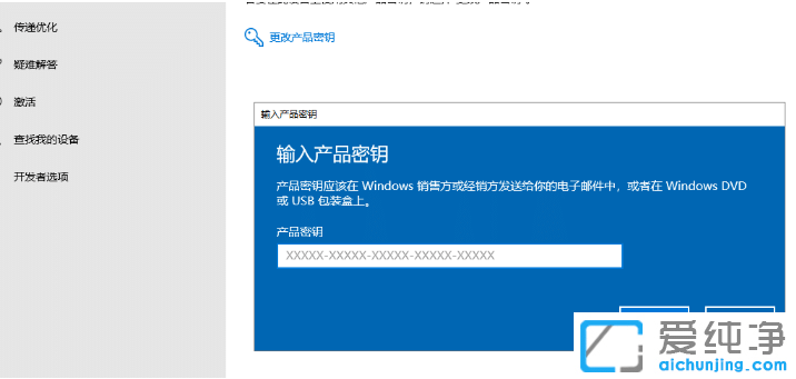 win10激活密鑰怎么用？教你win10激活密鑰使用方法