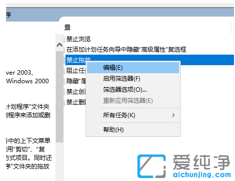 win10純凈版電腦窗口無(wú)法移動(dòng)怎么解除