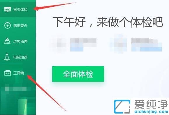 win7系統(tǒng)文件丟失讓電腦管家?guī)湍阈迯?fù)