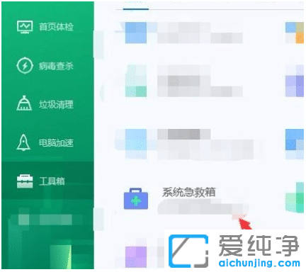 win7系統(tǒng)文件丟失讓電腦管家?guī)湍阈迯?fù)