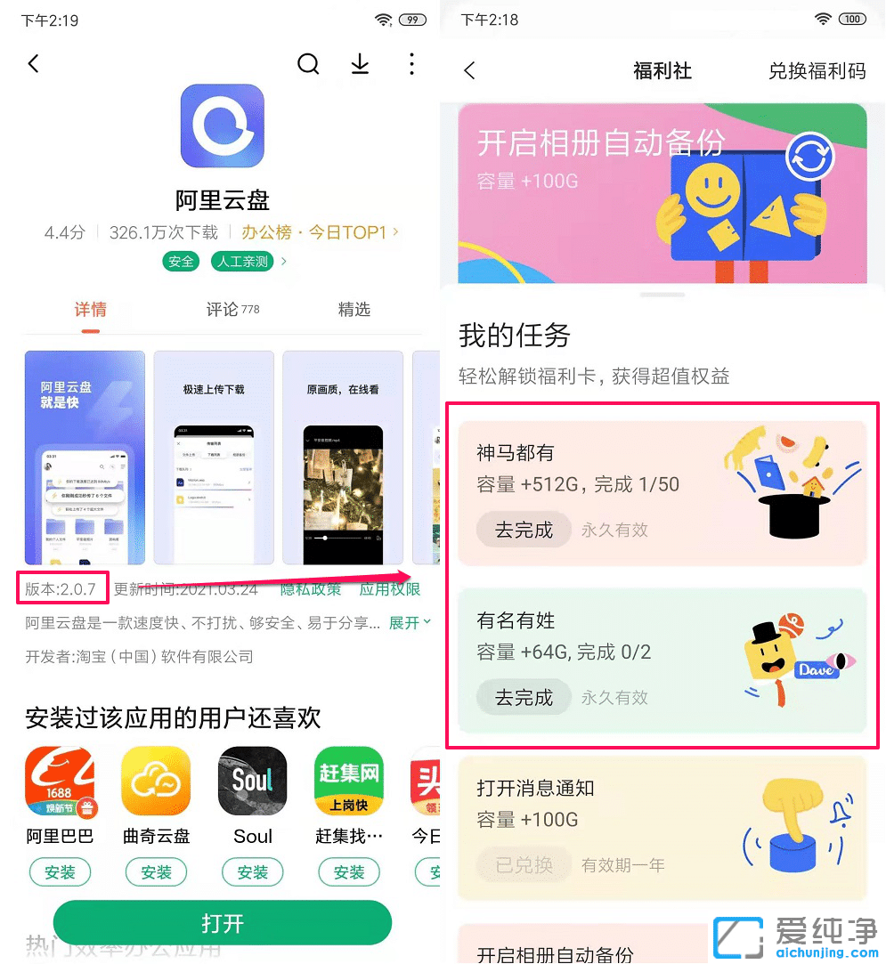 阿里云盤的永久空間576G，限量手慢無
