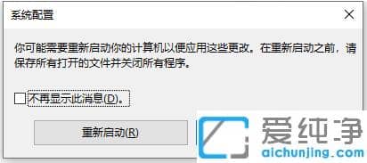 win10ʹmsconfig֏ĬJϵy(tng)O(sh)