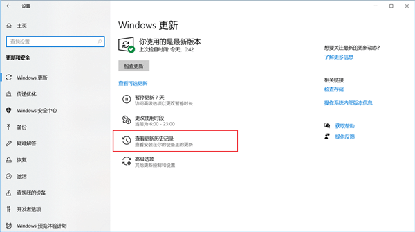 英偉達(dá)建議玩家卸載Win10系統(tǒng)補(bǔ)丁KB5001330 修復(fù)游戲卡頓