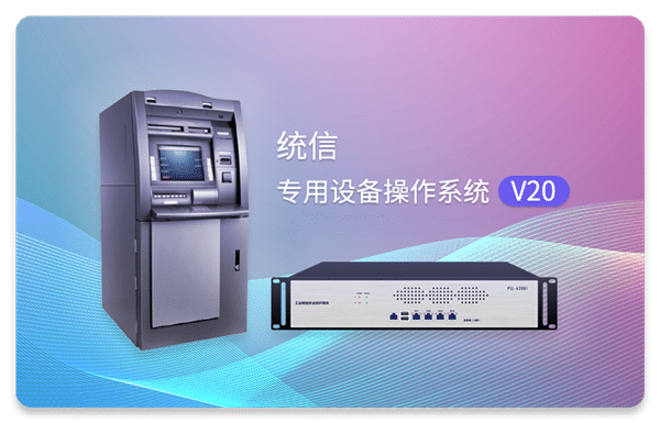 不到800MB！極度精簡(jiǎn)的國(guó)產(chǎn)專用OS誕生