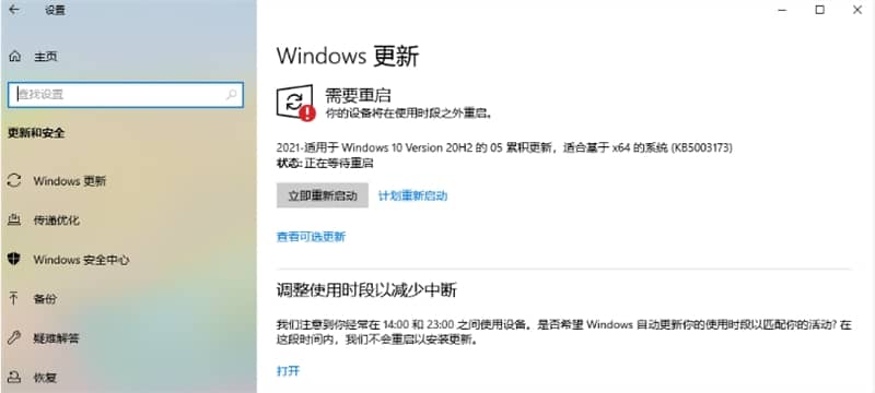 Win10ϵy(tng)bKB5003173ʧôk