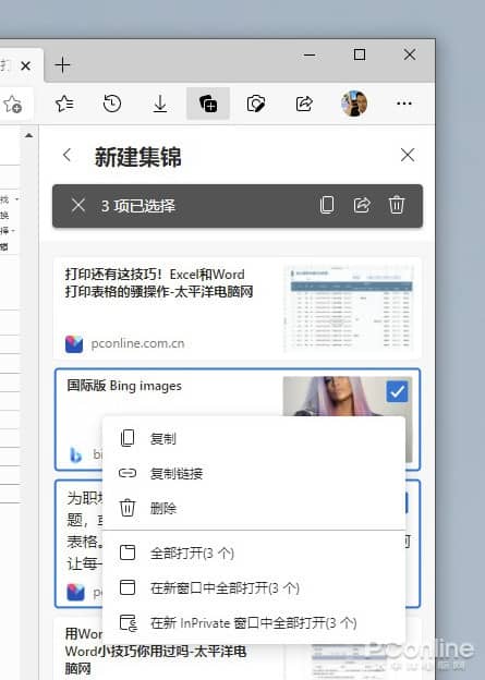 ChromeҲùEdge@Щ^᣿