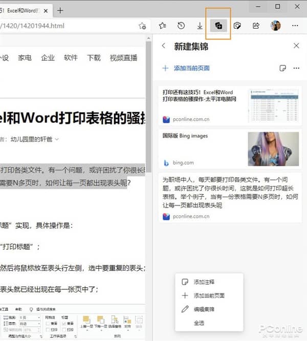 ChromeҲùEdge@Щ^