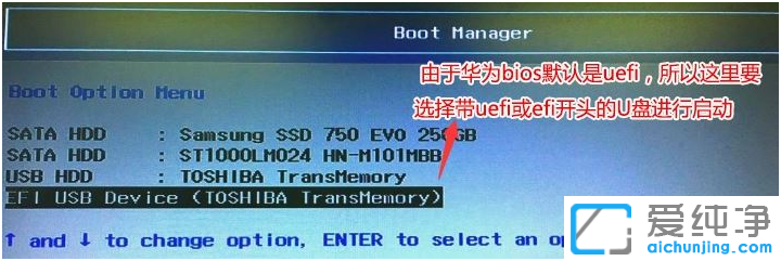 華為筆記本win10改裝win7純凈版需要哪些設(shè)置