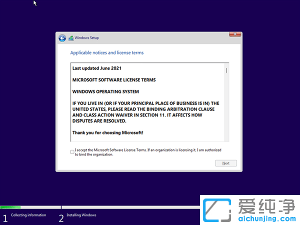 Win11系統(tǒng)VW虛擬機安裝教程
