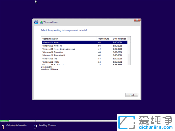 Win11系統(tǒng)VW虛擬機安裝教程