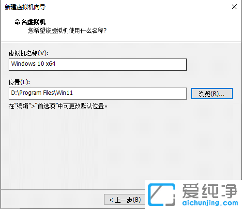 Win11系統(tǒng)VW虛擬機安裝教程