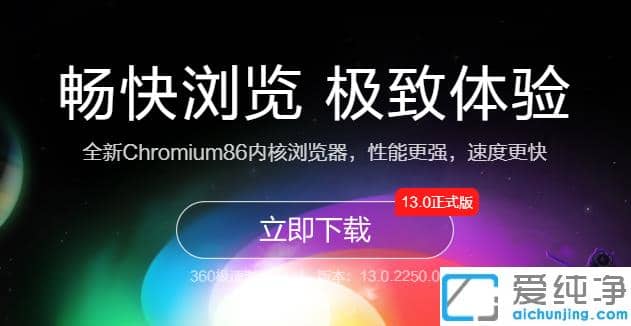 win10純凈版系統(tǒng)什么樣瀏覽器最好用