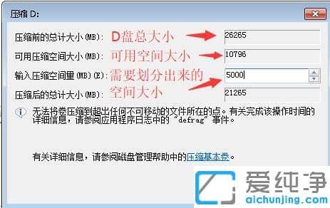 妙用win7純凈版磁盤管理工具調(diào)整硬盤分區(qū)