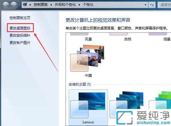 win7ҵXD˛]@ʾ