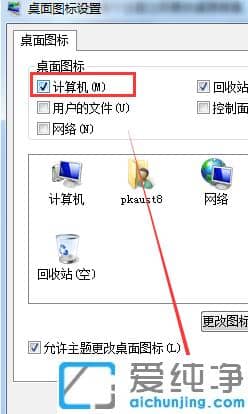 win7ҵXD˛]@ʾ