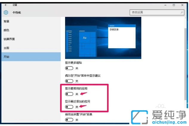 win10純凈版清除運(yùn)行記錄妙招