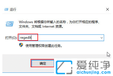 win10純凈版清除運(yùn)行記錄妙招