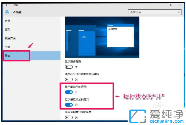 win10純凈版清除運(yùn)行記錄妙招