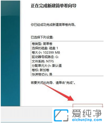 怎么對win10純凈版系統(tǒng)硬盤進行分區(qū)
