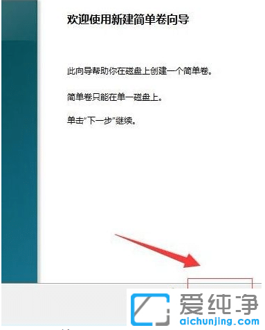 怎么對win10純凈版系統(tǒng)硬盤進行分區(qū)