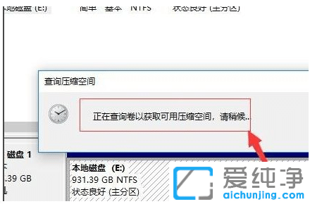怎么對win10純凈版系統(tǒng)硬盤進行分區(qū)