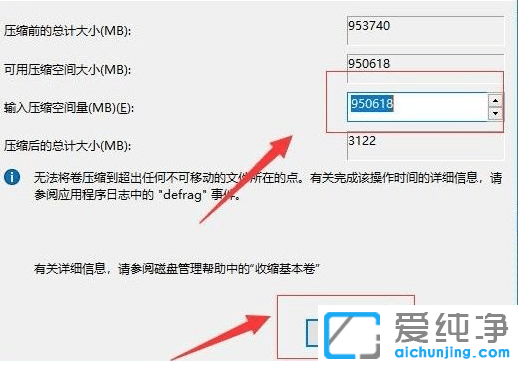 怎么對win10純凈版系統(tǒng)硬盤進行分區(qū)
