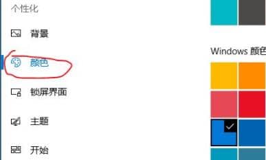 win11毛玻璃特效怎么開啟